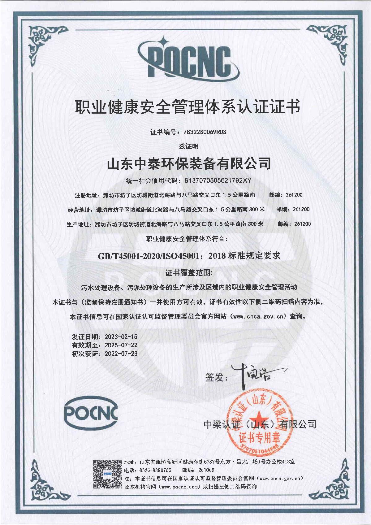 地埋一體化污水處理設備,生活污水處理設備，農(nóng)村污水處理設備